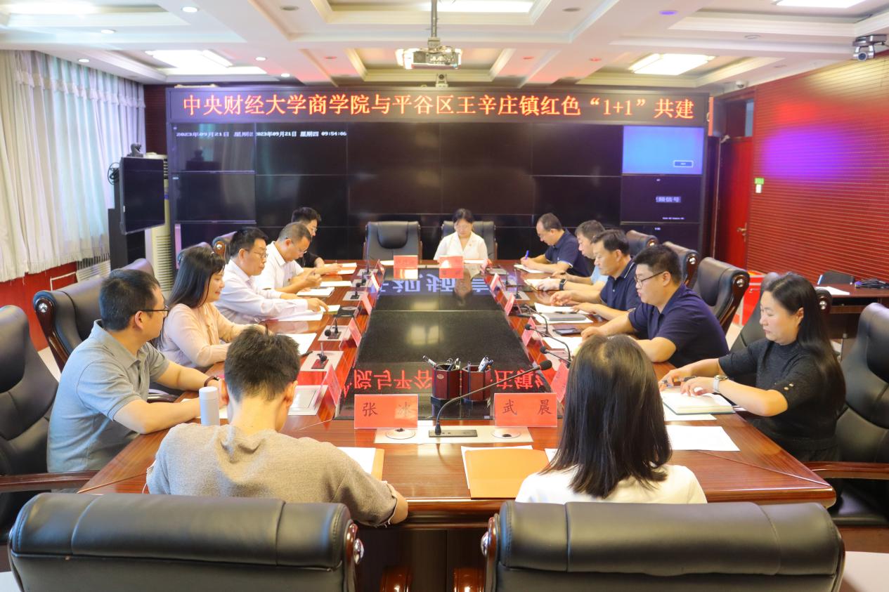 1必赢3003no1线路检测中心与王辛庄镇红色“1+1”共建对接会